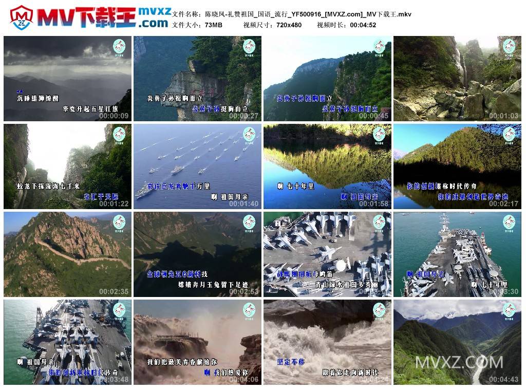 陈晓凤-礼赞祖国_国语_流行_YF500916